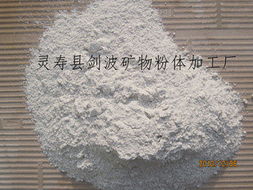靈壽縣劍波礦物粉體加工廠(chǎng) 深耕礦物加工，鑄就品質(zhì)典范