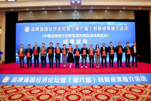 喜訊！上海生物科技榮膺“品牌強國·健康飲品領(lǐng)軍品牌”稱號