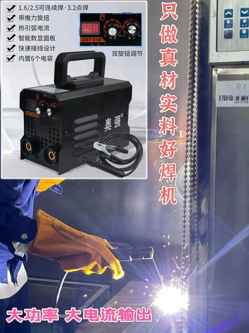 家人們，還在為焊接小活兒找不到合適工具發愁嗎？讓便攜式電焊機來幫你！